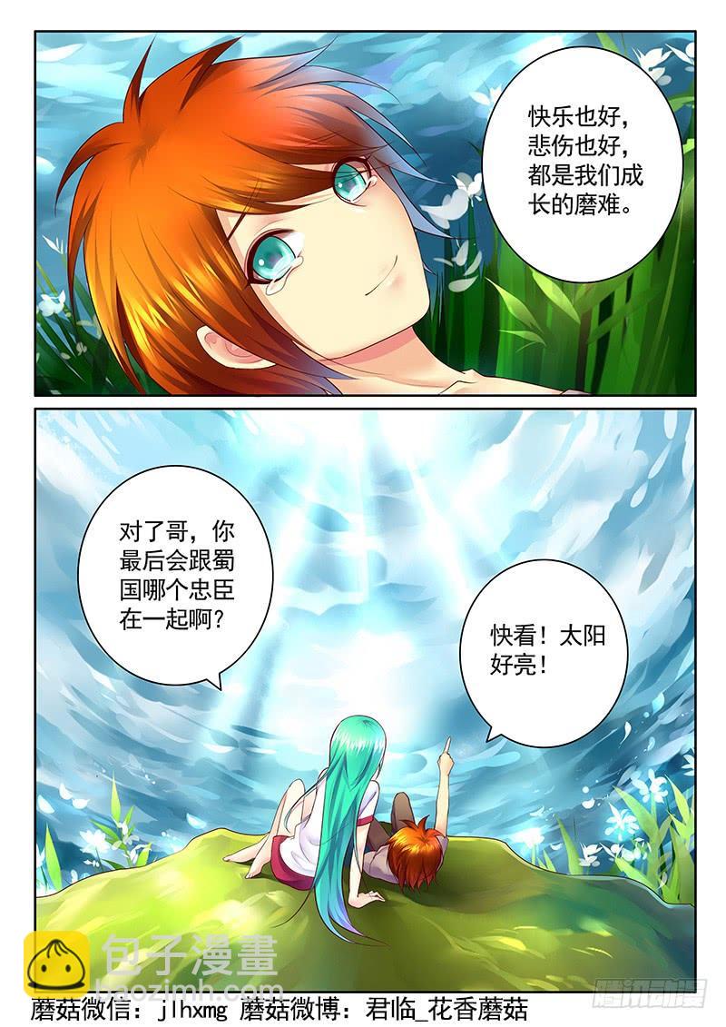第491集 哥哥爱你7