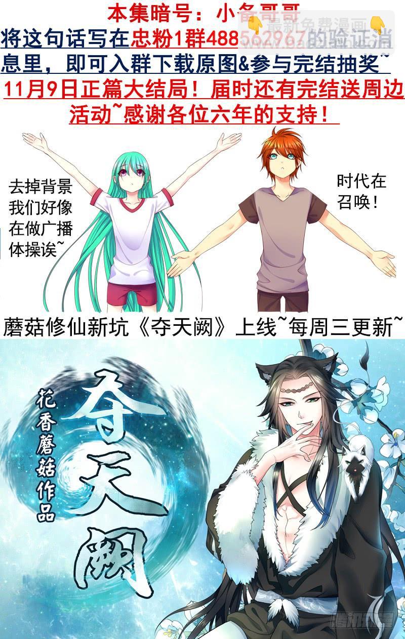 第491集 哥哥爱你8