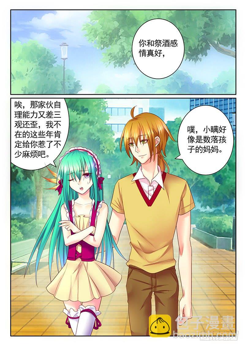 第490集 神之王佐1