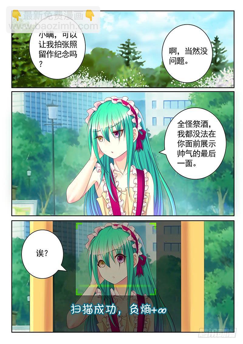 第490集 神之王佐3