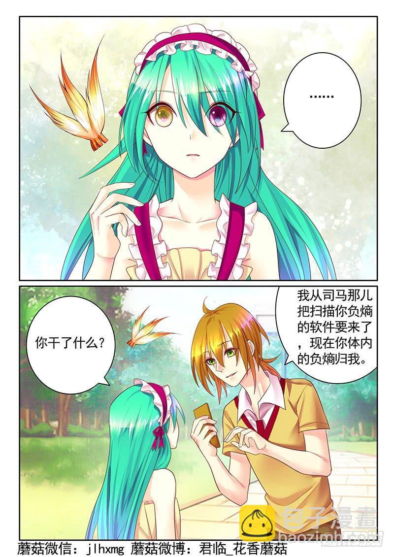 第490集 神之王佐4