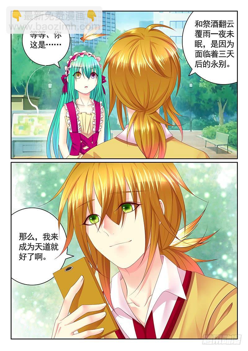 第490集 神之王佐5
