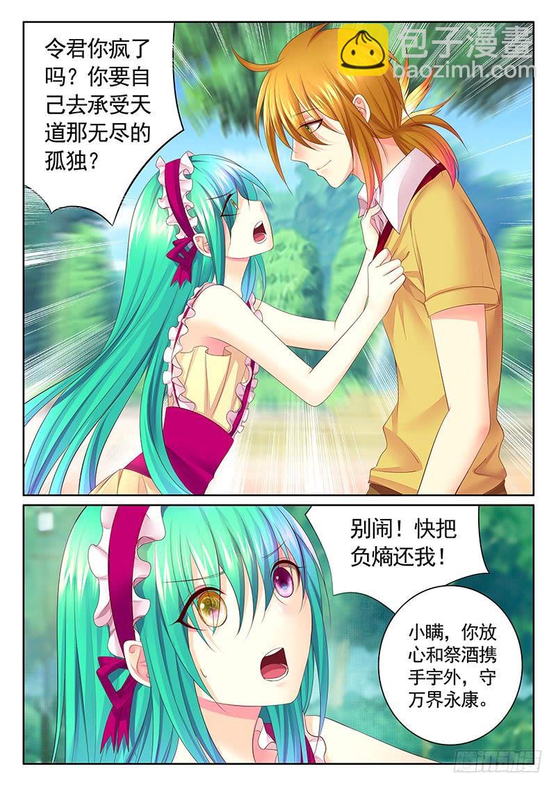 第490集 神之王佐6