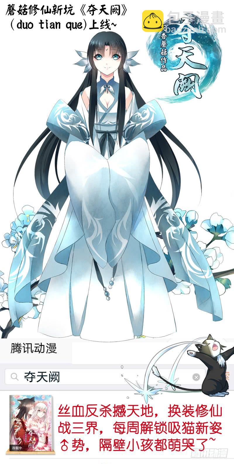 第490集 神之王佐9