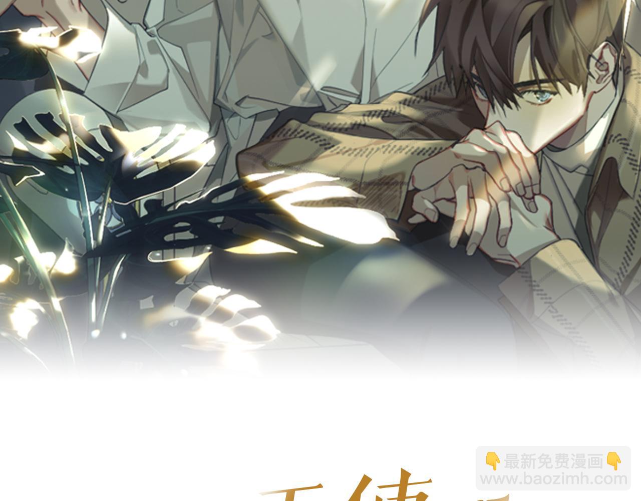 第1话 被绑架了！1