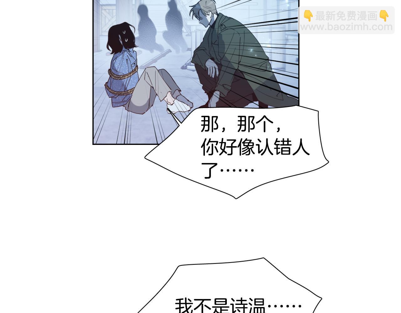 第1话 被绑架了！111