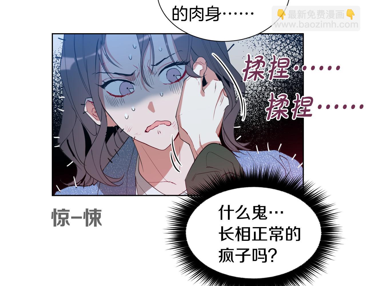 第1话 被绑架了！117