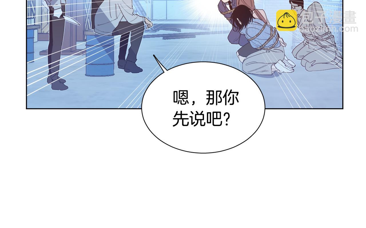 第1话 被绑架了！12