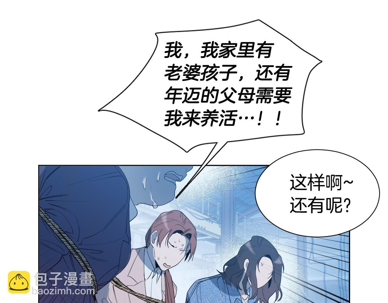 第1话 被绑架了！13
