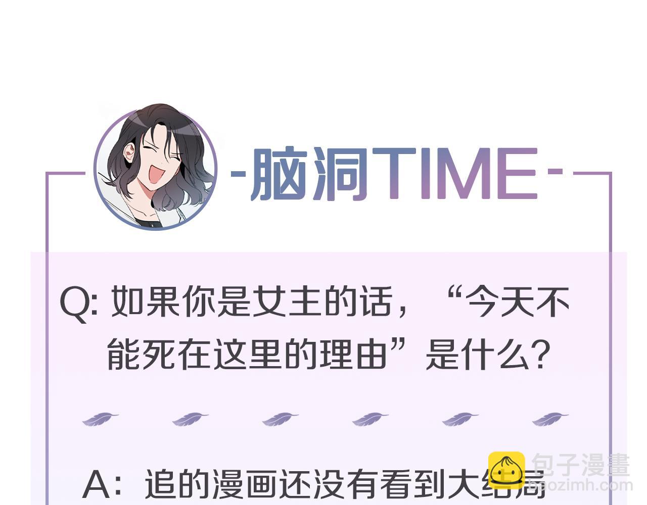 第1话 被绑架了！134