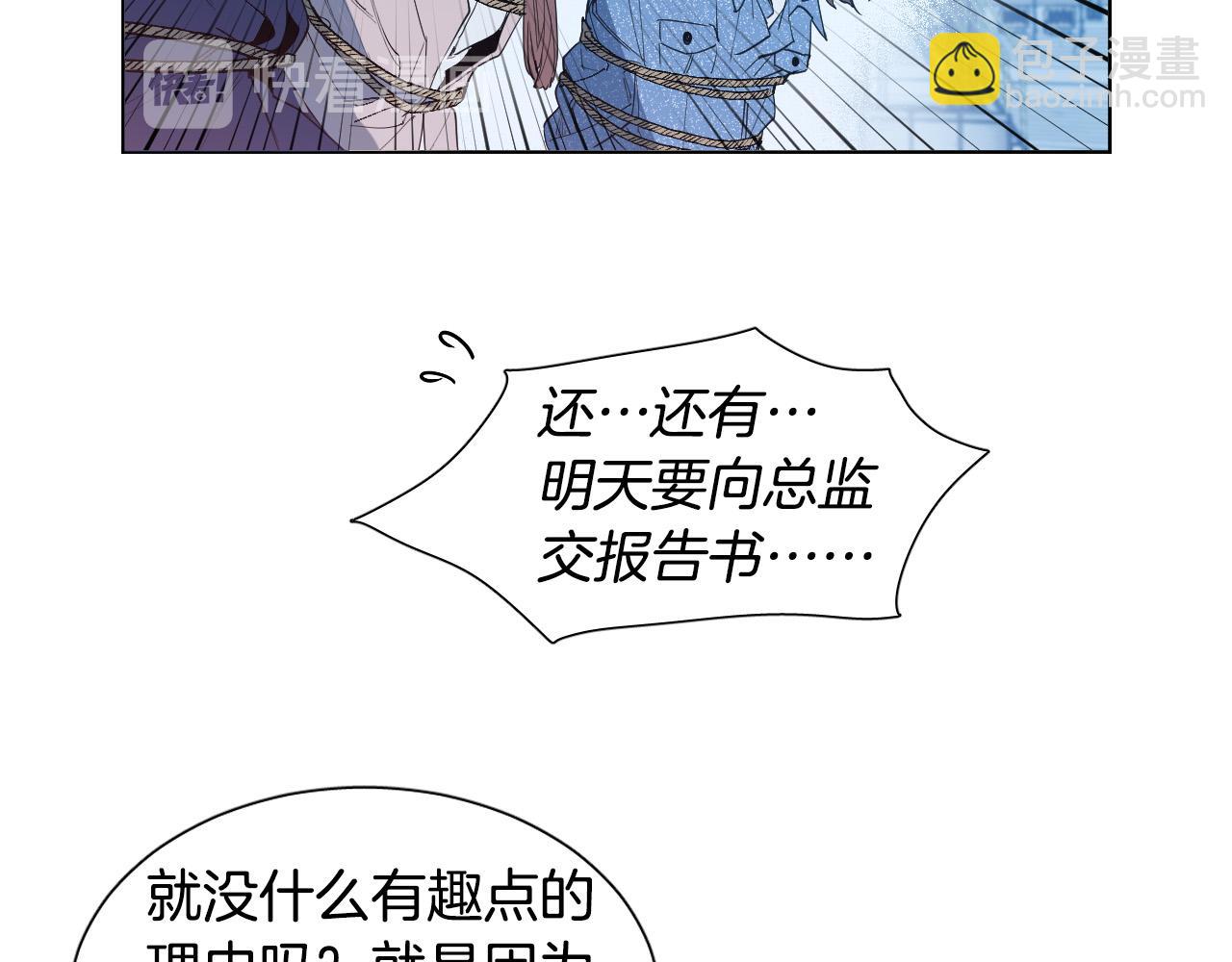 第1话 被绑架了！14