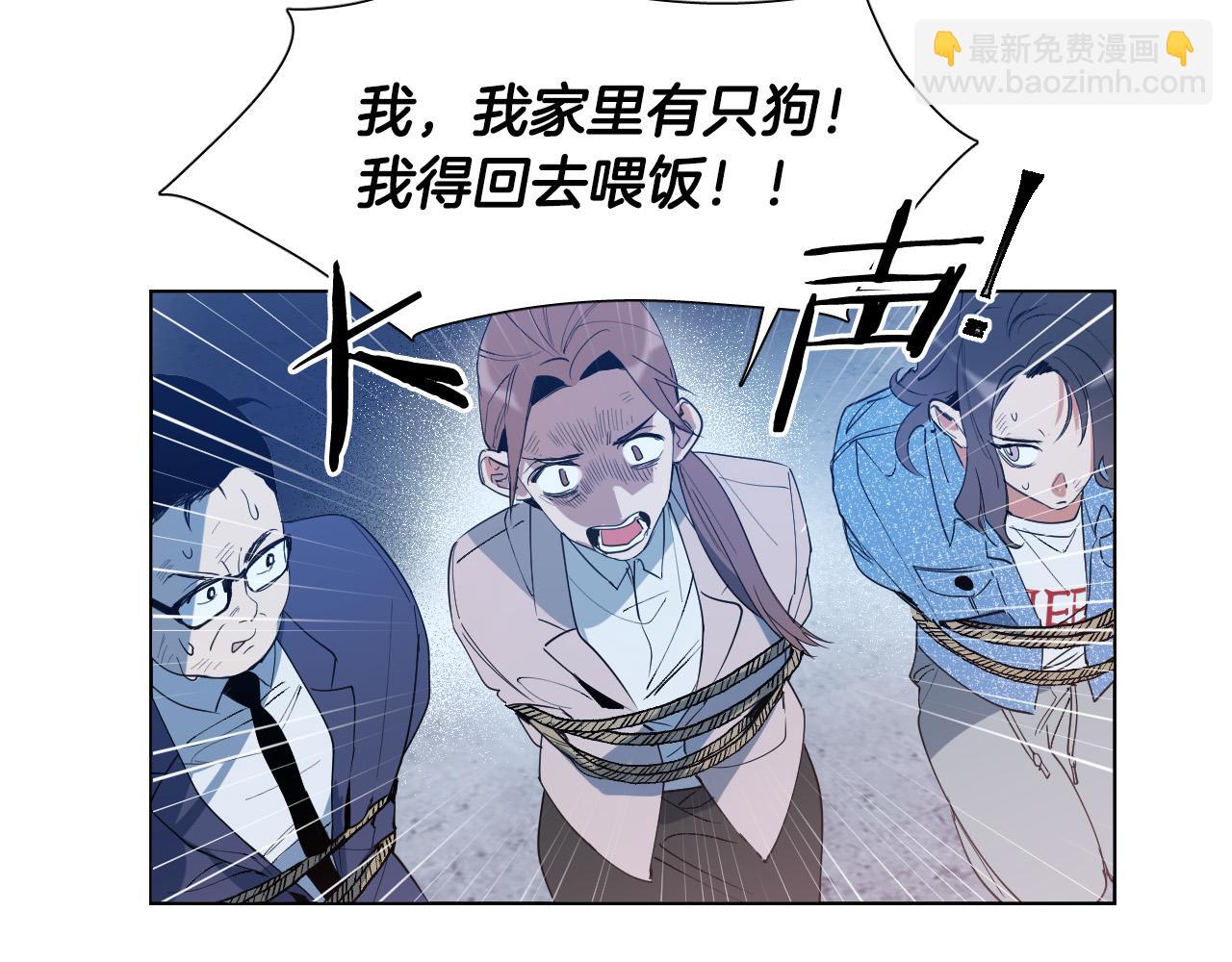 第1话 被绑架了！17