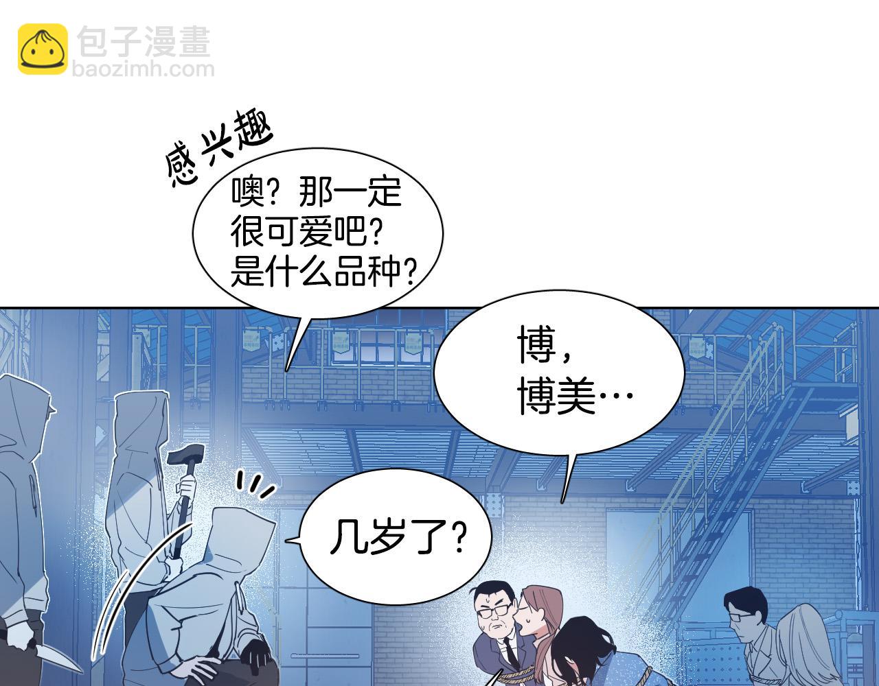 第1话 被绑架了！19
