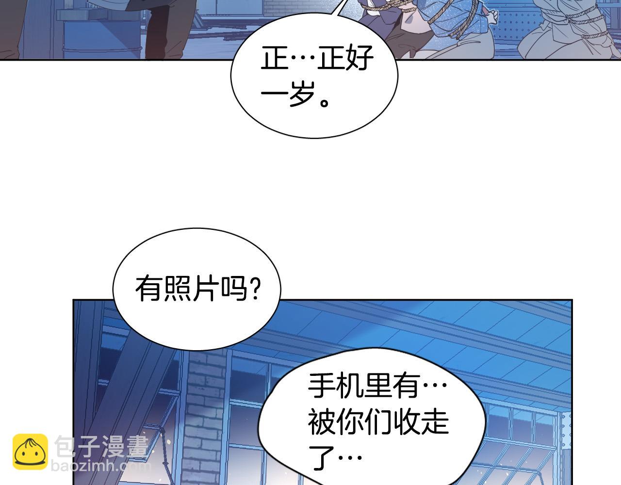 第1话 被绑架了！20