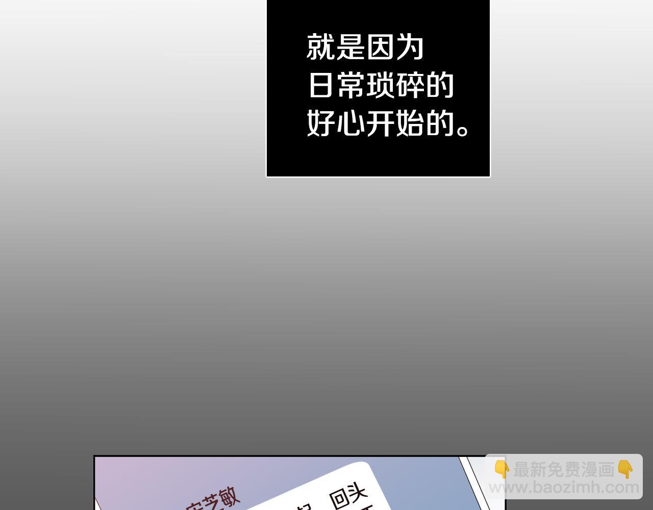 第1话 被绑架了！22