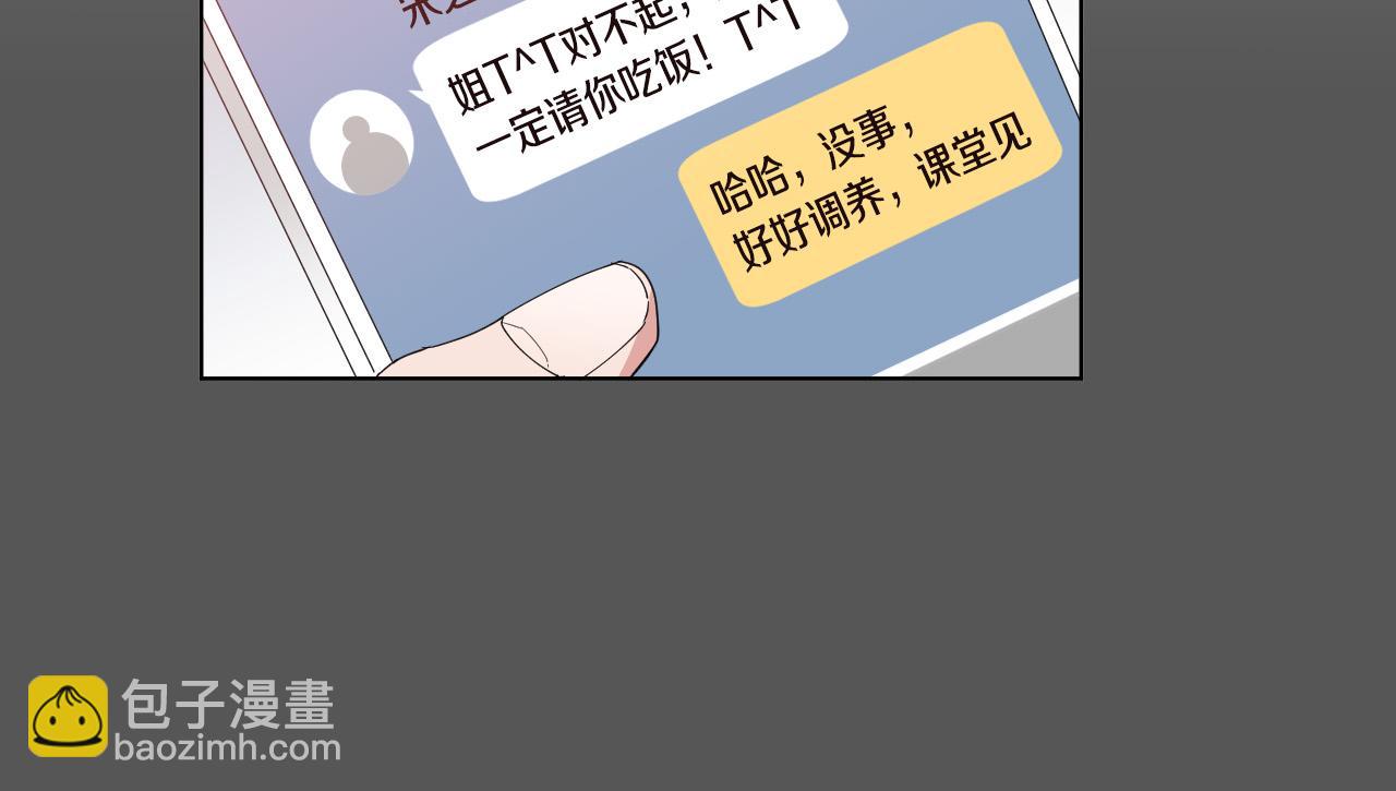 第1话 被绑架了！23