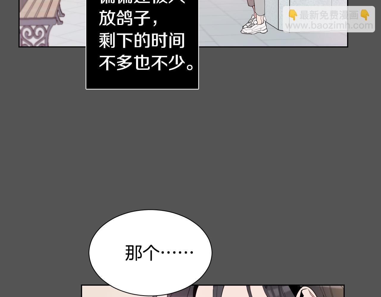 第1话 被绑架了！25