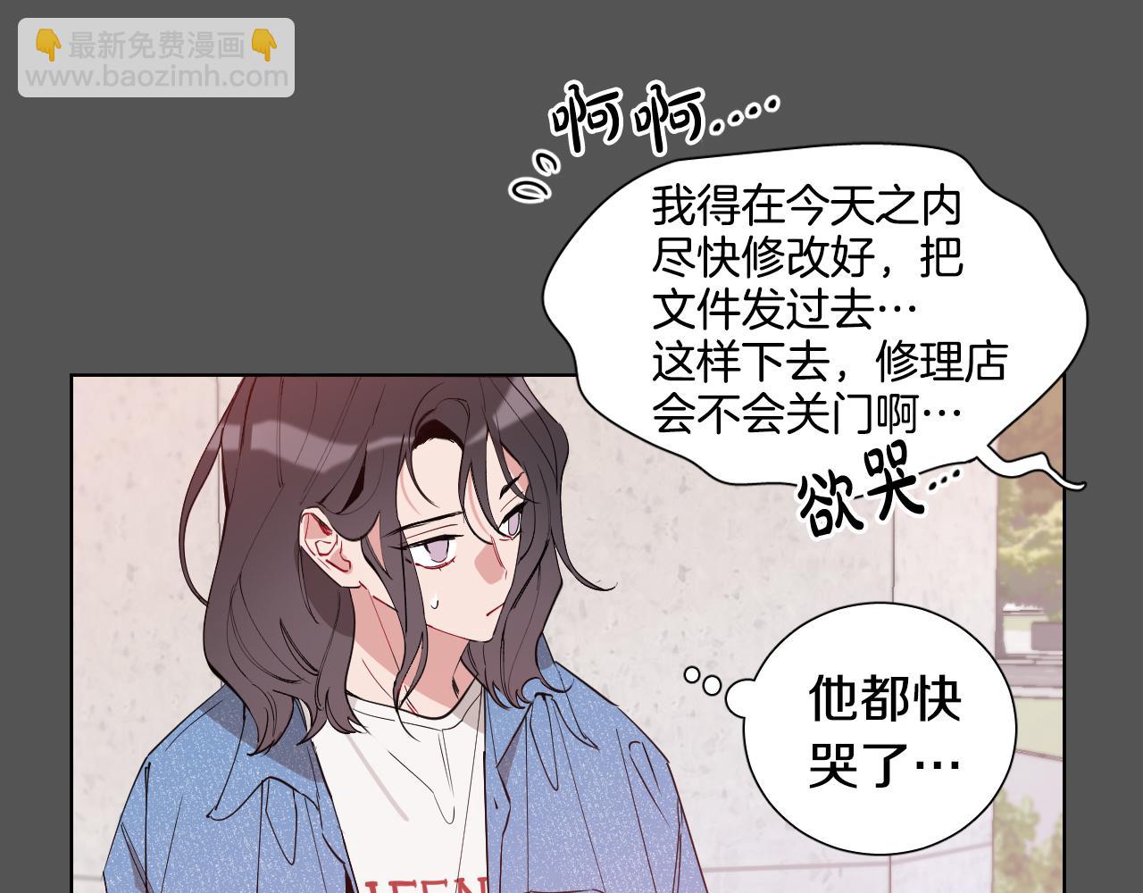 第1话 被绑架了！29