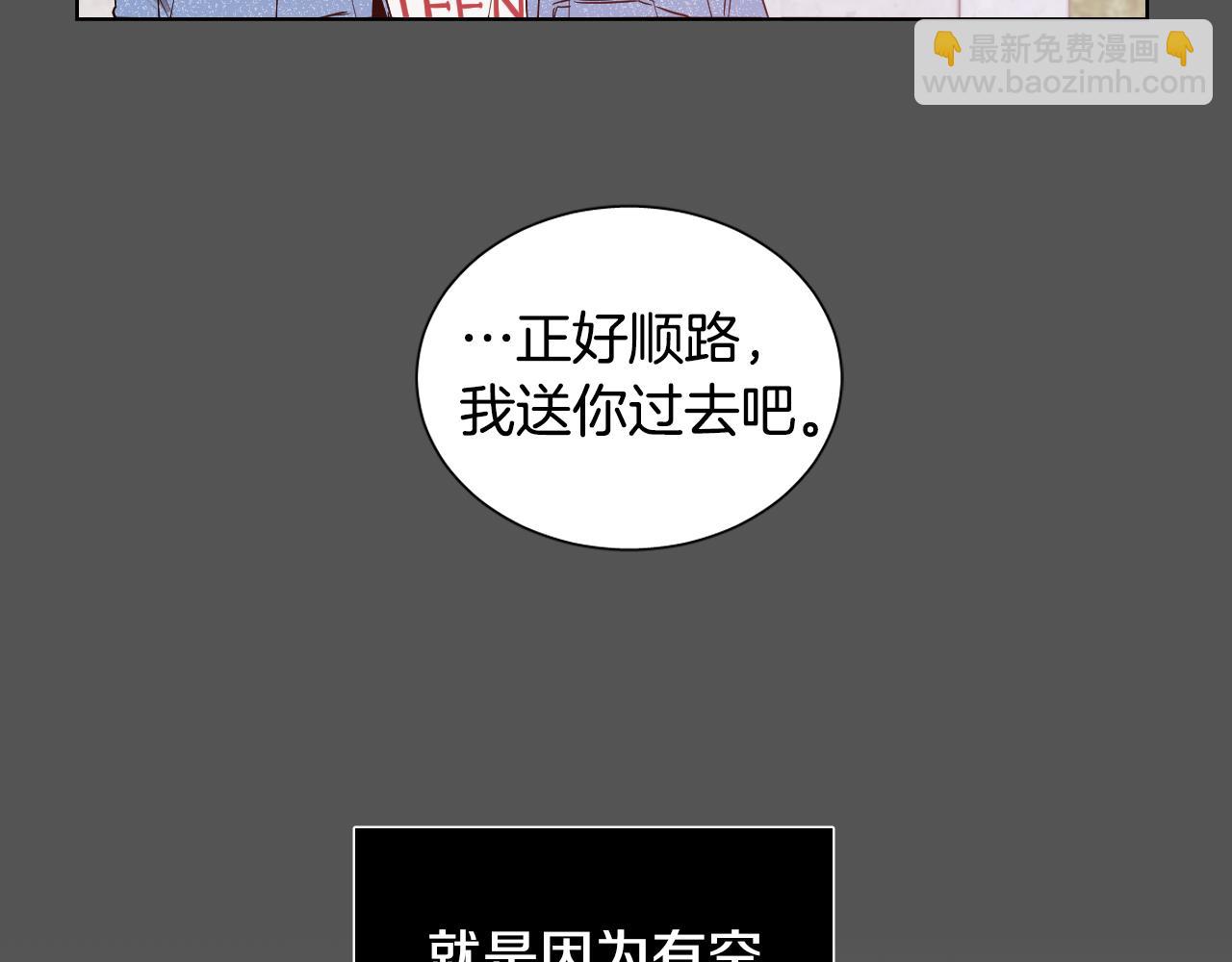 第1话 被绑架了！30