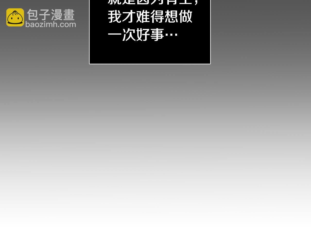 第1话 被绑架了！31