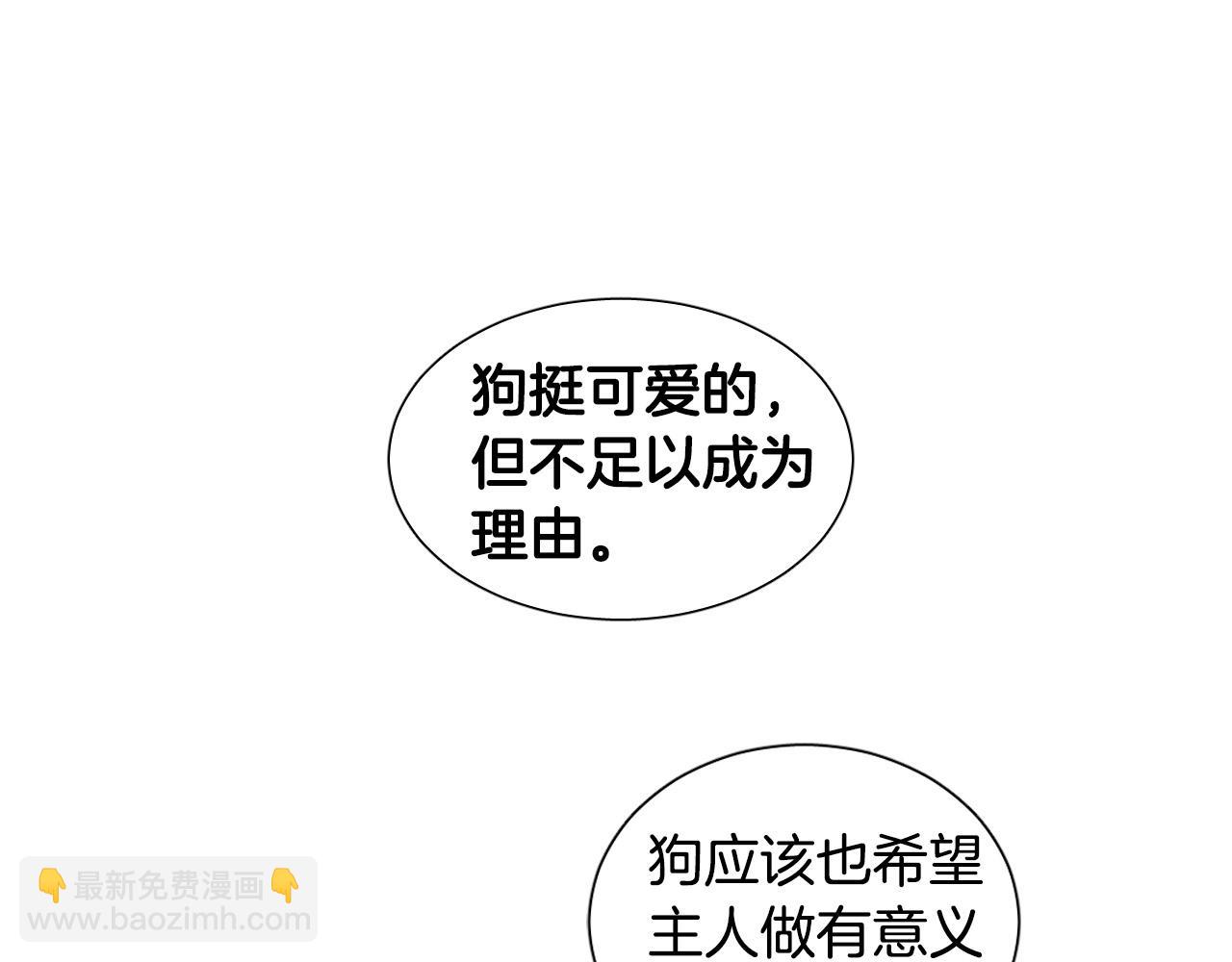 第1话 被绑架了！36