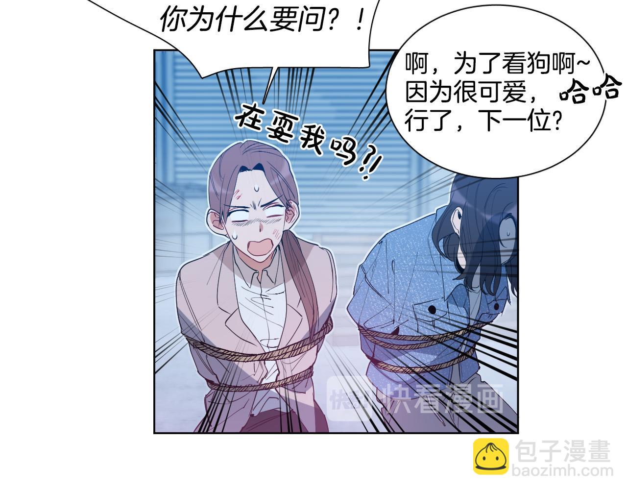 第1话 被绑架了！38