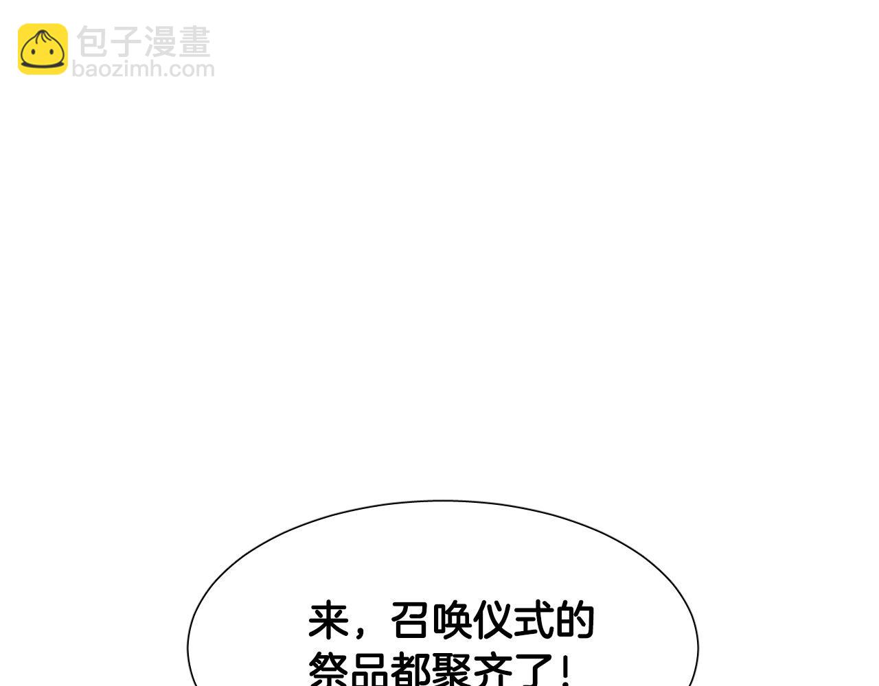第1话 被绑架了！4