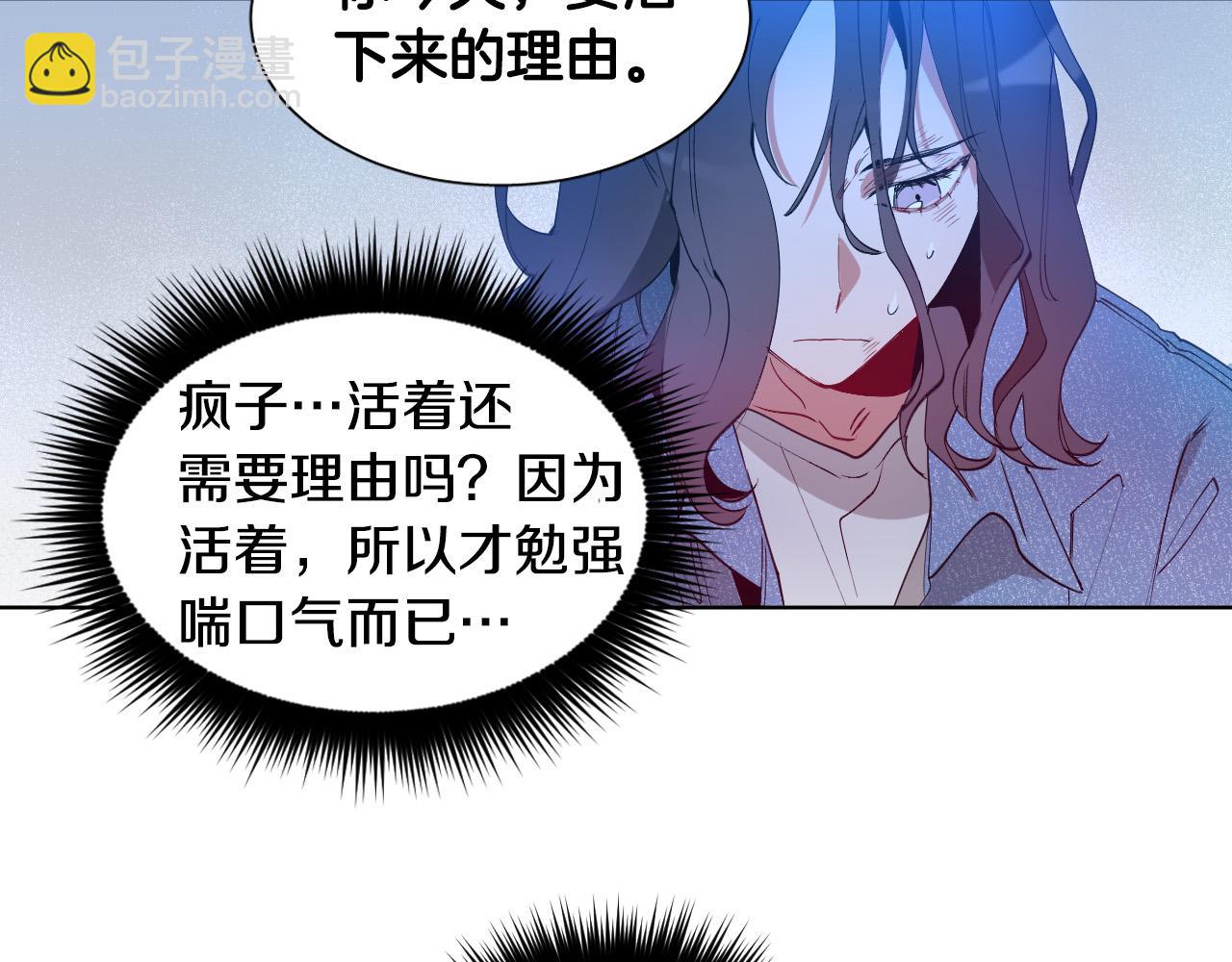 第1话 被绑架了！43