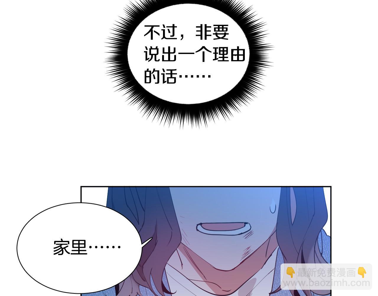 第1话 被绑架了！44