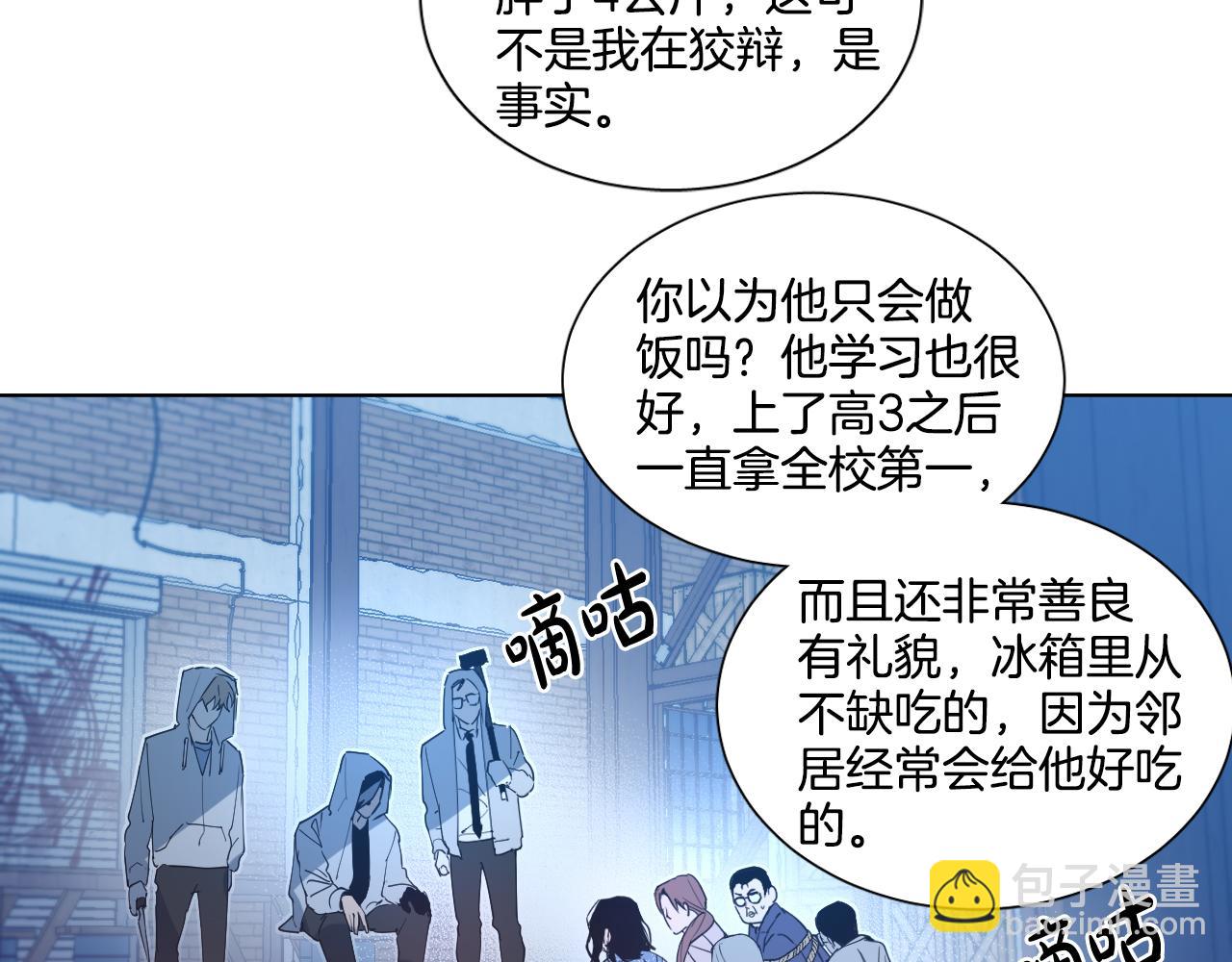 第1话 被绑架了！49
