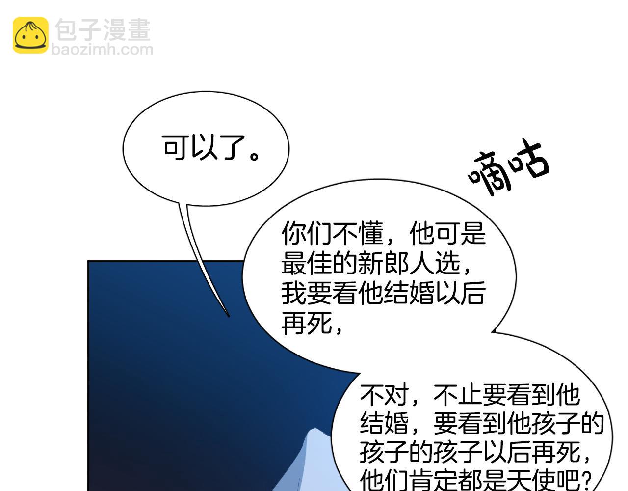 第1话 被绑架了！55