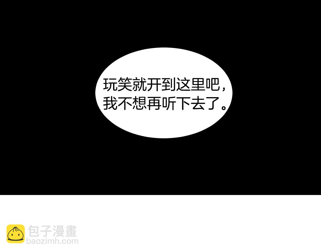 第1话 被绑架了！58