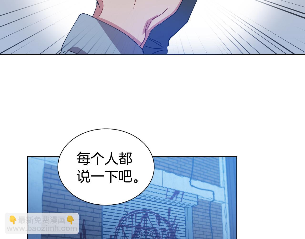 第1话 被绑架了！6