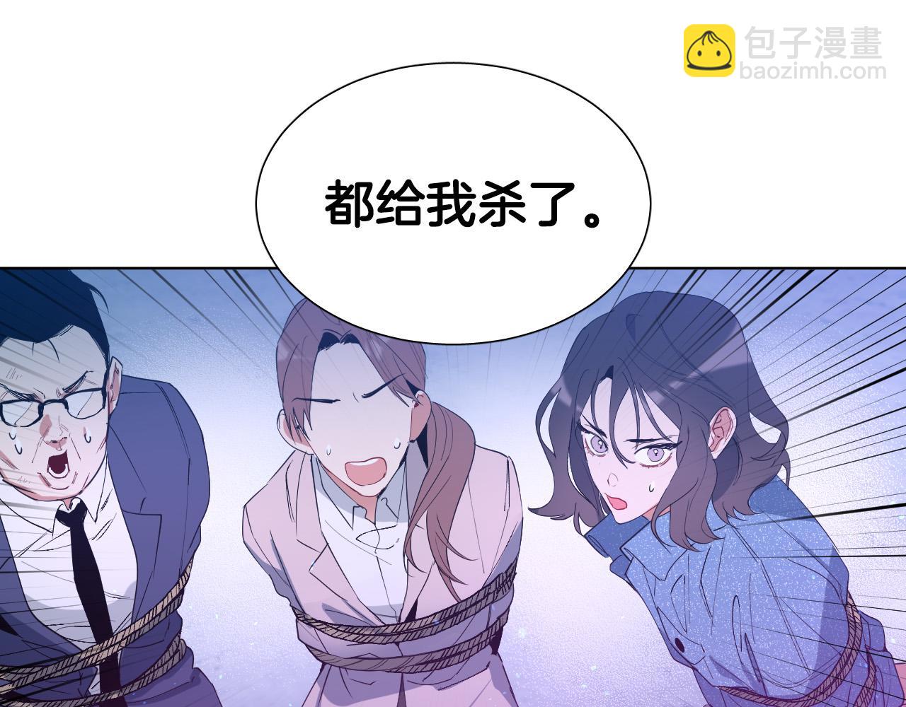 第1话 被绑架了！63