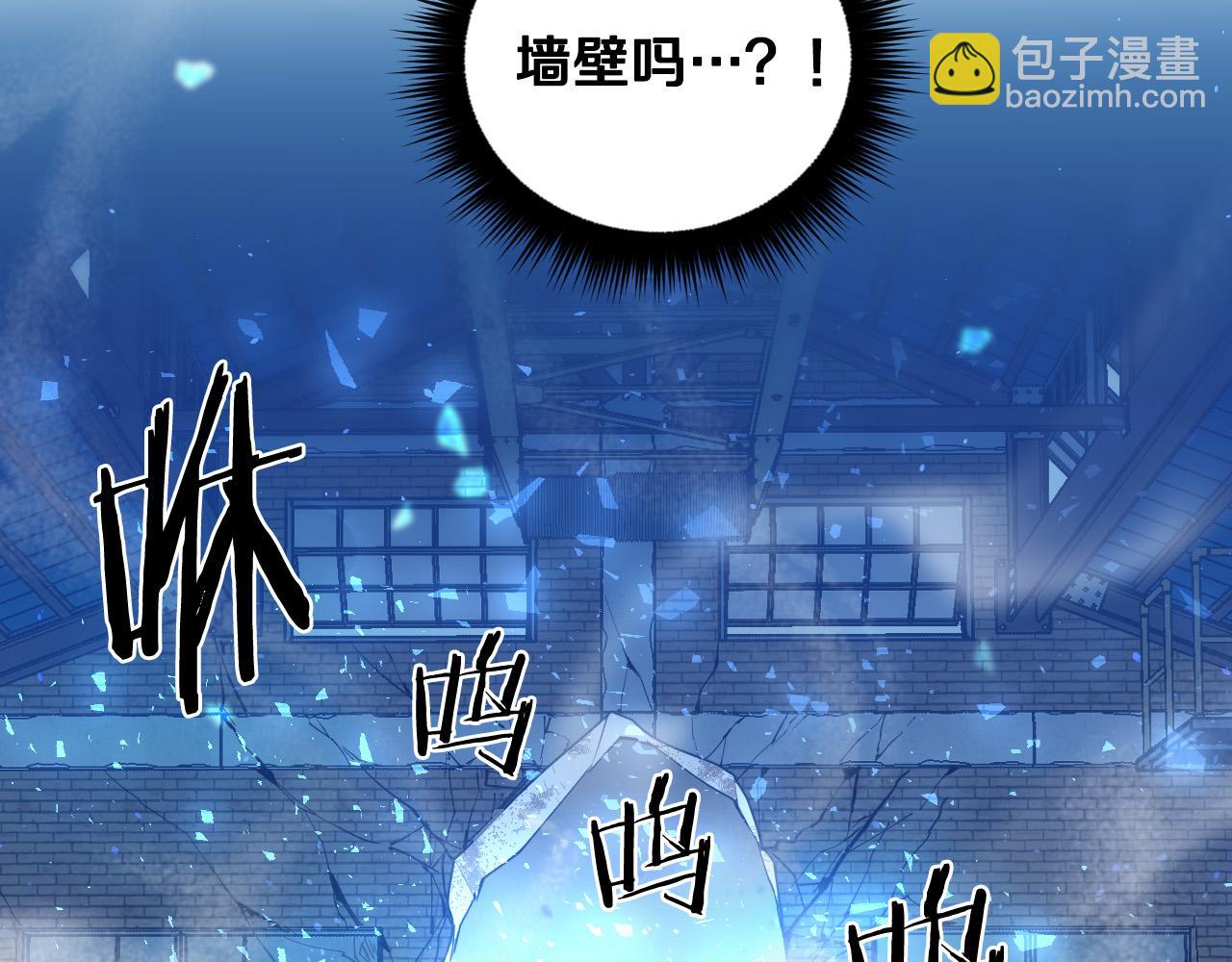 第1话 被绑架了！80