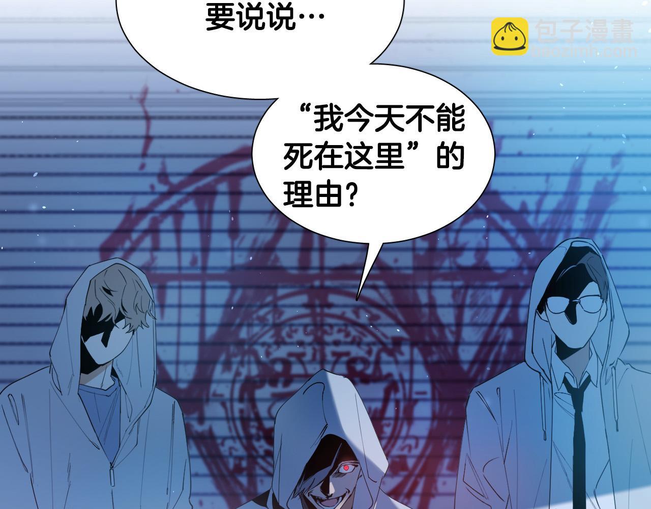 第1话 被绑架了！9