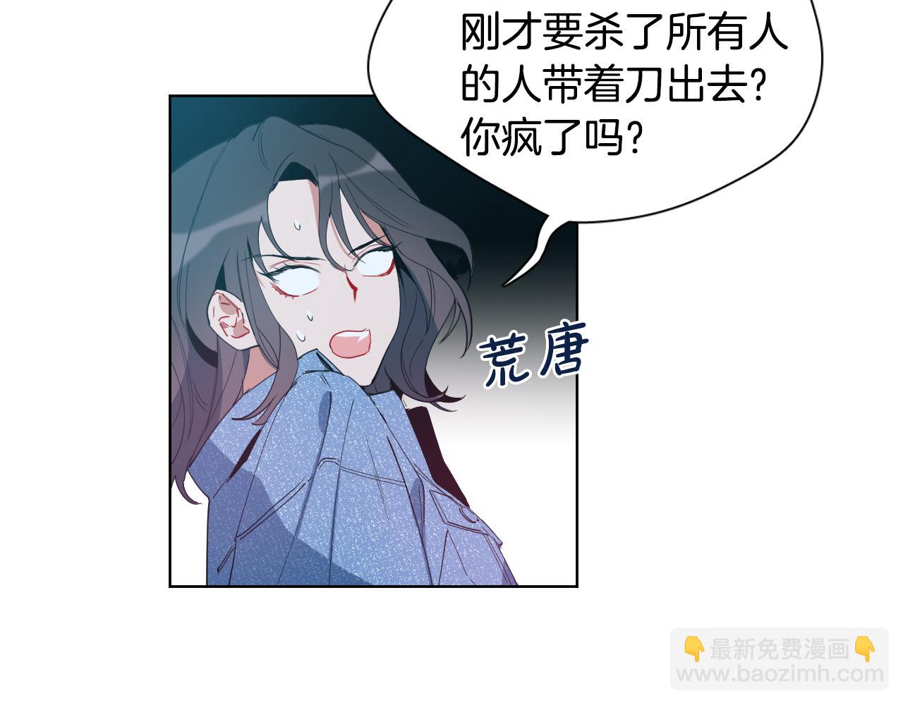 第2话 这个天使要杀我？116