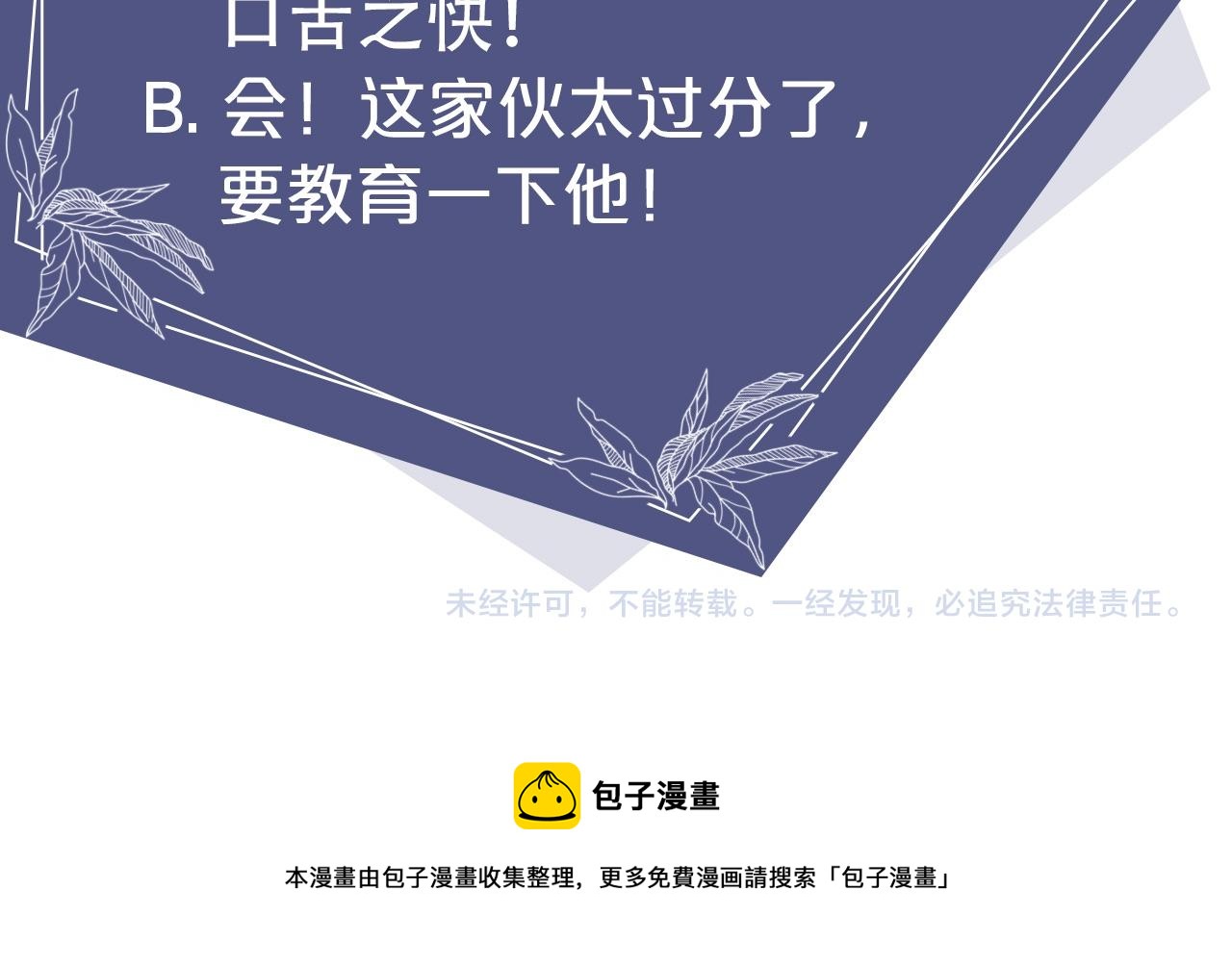 第2话 这个天使要杀我？143