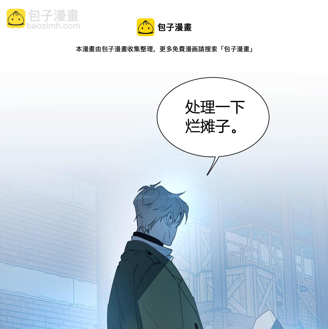 第2话 这个天使要杀我？5