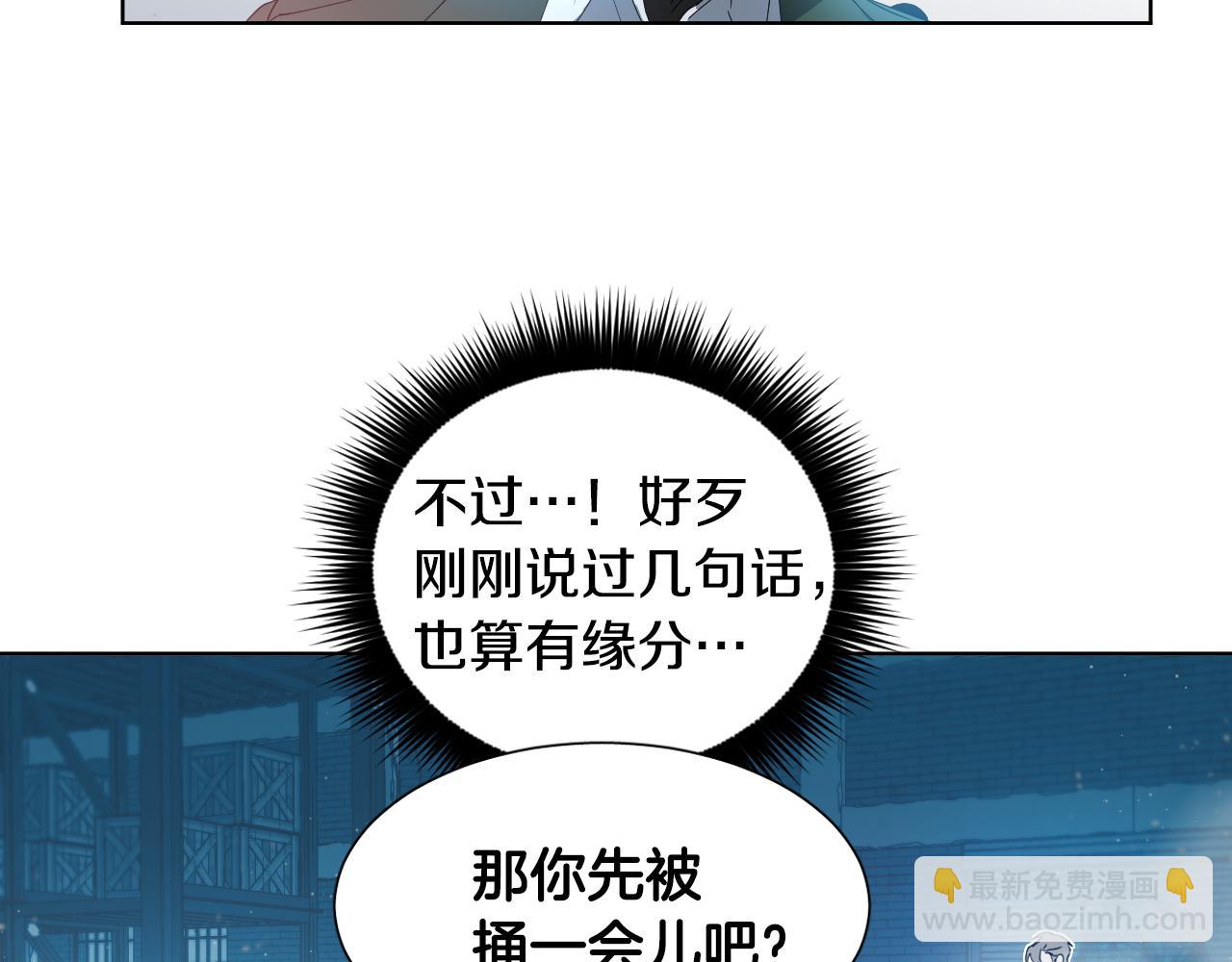 第2话 这个天使要杀我？54