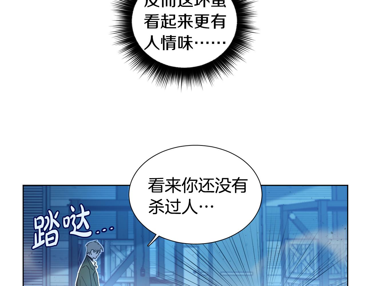第2话 这个天使要杀我？68