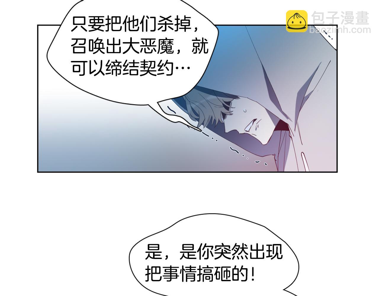 第2话 这个天使要杀我？95