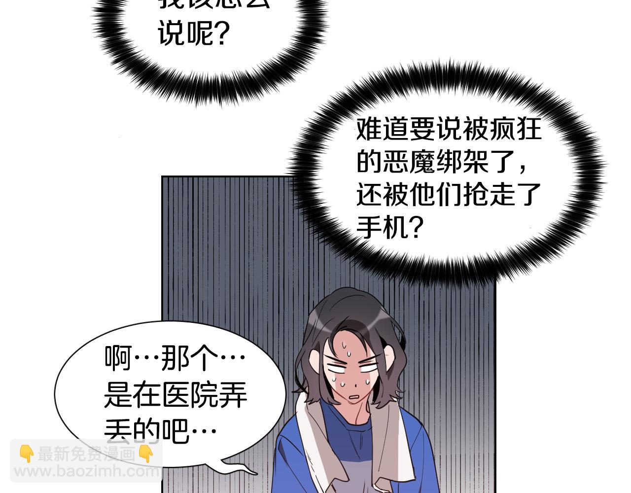 第3话 要救他吗？89