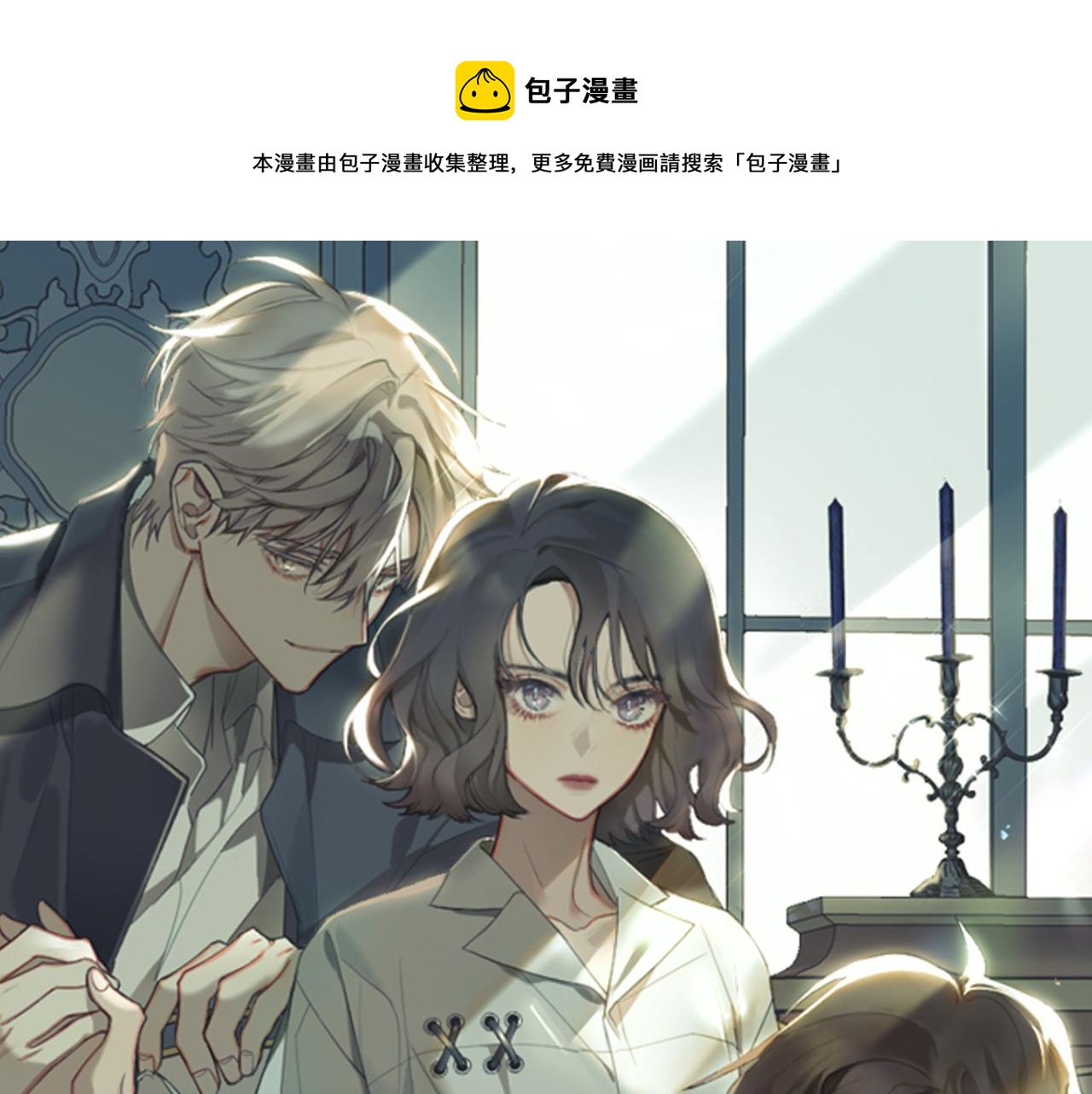 第5话 你们是什么关系？0