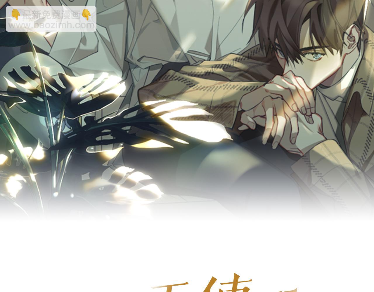 第5话 你们是什么关系？1