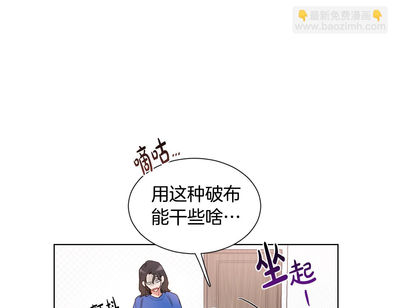 第5话 你们是什么关系？10