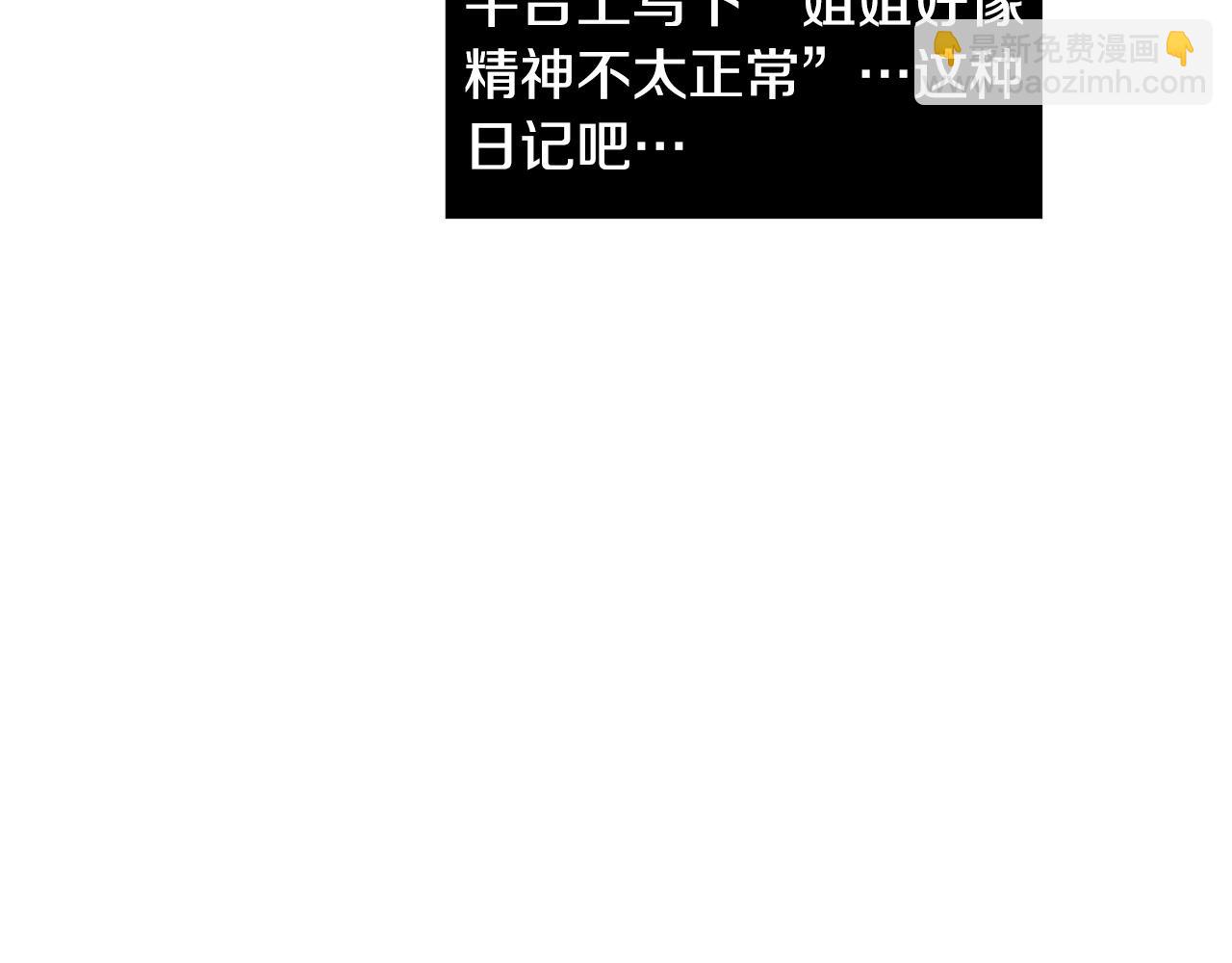 第5话 你们是什么关系？101