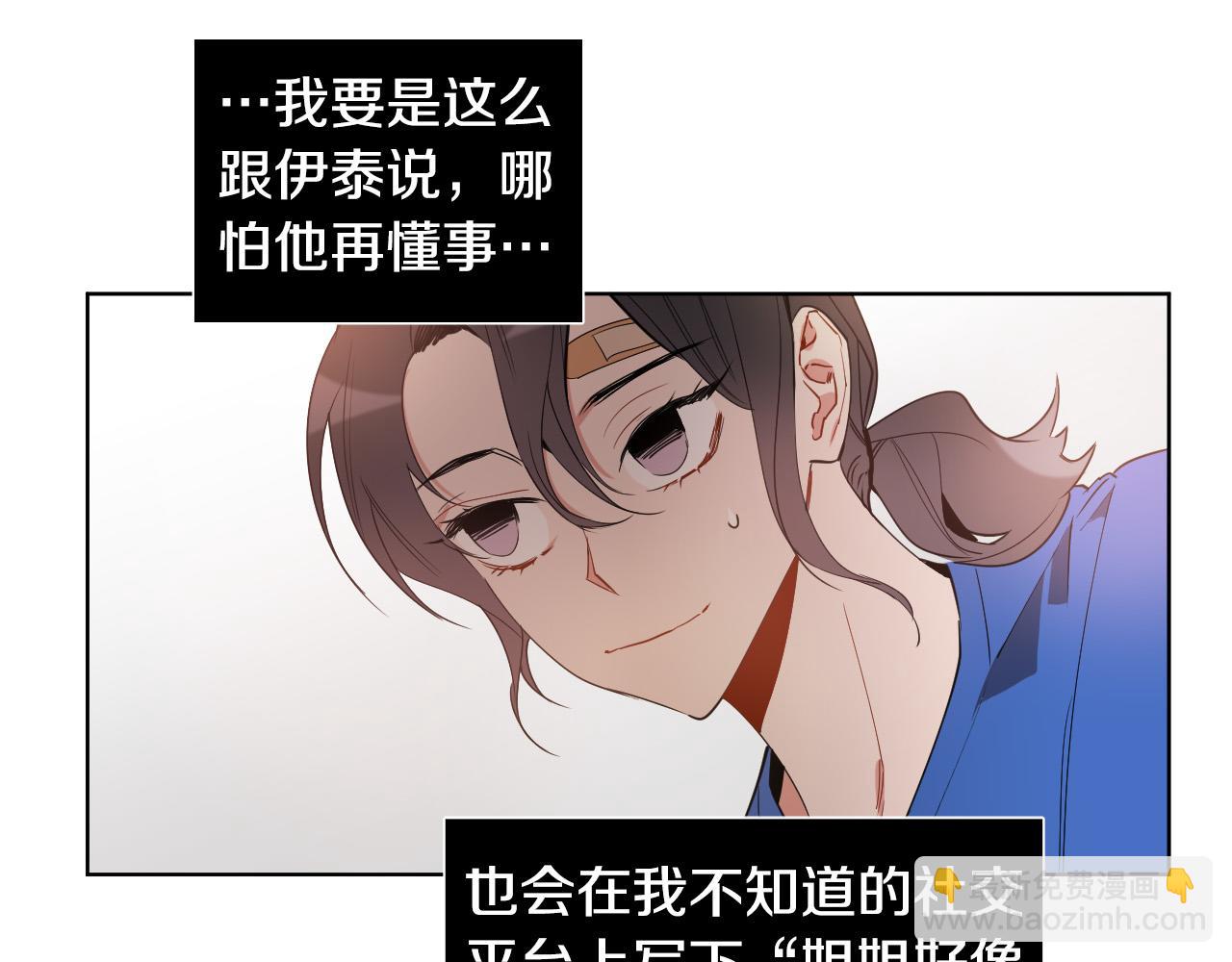 第5话 你们是什么关系？104