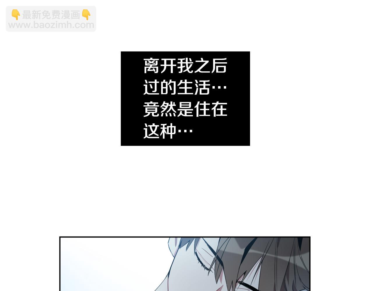第5话 你们是什么关系？110