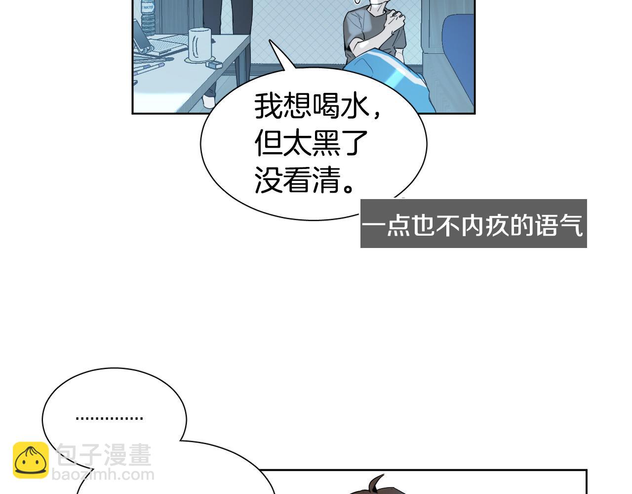第5话 你们是什么关系？117